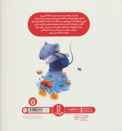 تقصیر من بود!